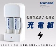 ☆昇廣☆ Kamera CR123 / CR2 充電電池組 拍立得充電電池 (mini 25/50S)《滿額免運》