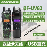 Baofeng BF-UV82 Walkie-Talkie Talkie Outdoor Phone Outdoor Civil Walkie-Talkie Color FM Baofeng Walk