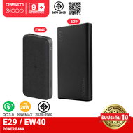 [ส่งฟรี] Eloop E29 30000mAh / EW40 20000mAh แบตสำรอง PD 20W พาวเวอร์แบงค์ ชาร์จไร้สาย 15W Wireless P