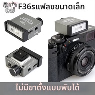 ไฟแฟลชกล้องซูมมินิ KOERTACOO KM-S10 GN12 ไฟแฟลชกล้องแฟลชบนหัวแบบอเนกประสงค์สำหรับ Sony ZV1 Ricoh GR3