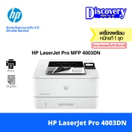 HP LaserJet Pro 4003DN Printer เลเซอร์พริ้นเตอร์ ขาวดำ
