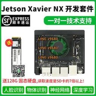 【可開發票】英偉達NVIDIA jetson Xavier nx 開發板套件 AI核心板 TX2 嵌入式