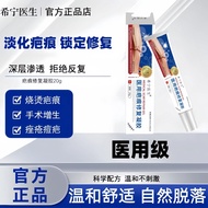 Dr. Xining Medical Scar Repair Gel Scald Scar Repair Cream Repair Burn Oil Boiling Water Scar Cream 