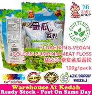 益达兴-素食金瓜香松 Ready Stock Yi Dah Xing Vegetarian Food Snack Golden Pumpkin Meat Floss 100g/pack Vegan S