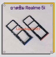 ถาดซิม (Simdoor) Realme 5i