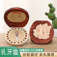 【恰卜恰小铺】 Baby Tooth Box, Fetal Hair 宝宝胎发 乳牙收纳盒热卖！ in Stock 好物推荐~儿童乳牙盒男孩纪念牙齿收纳盒女孩宝宝永久牙diy盒子胎毛生肖款    【0