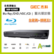 杰科 BDP-G2902 全區碼 ALL CODE  藍光 Blueray/DVD/VCD/CD HDMI/AV/USB