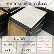 Self-Adhesive Floating Frame 17x25Cm/7x10 Inches Easy To Attach Photos Fast Production Very Convenie