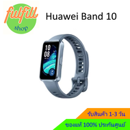 Huawei Band 10 ประกันศูนย์ 1 ปี ของแท้ 100%