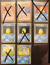 PTCG Vintage 超多選擇‼️日版 舊背 old back Holo 比卡超_卡比獸_鯉魚王_噴火龍_火恐龍_小火龍_水箭龜_啫喱龜_雷超_三神鳥_伊貝_傻鴨_呆呆獸_小霞_禁卡_臭泥_紅唇蛙
