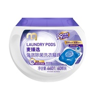 🔥 Germ Protection 🔥 fragrance beads HOTSELLING fresh  laundry capsule 洗衣凝珠 Odour Removal Laundry Det