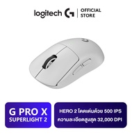 Logitech G PRO X SUPERLIGHT 2 LIGHTSPEED Gaming Mouse เม้าส์เกมมิ่งไร้สาย สวิตช์ไฮบริด LIGHTFORCE เซ็นเซอร์ HERO 2 โดดเด่นด้วย 500 IPS ความละเอียดสูงสุด 32000 DPI