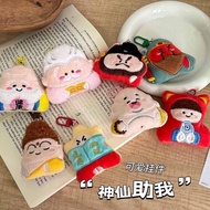 Fairy Help Me Series Plush Doll Keychain Pendant Creative Fun Art Songs Star Touch Fish Jun Schoolba