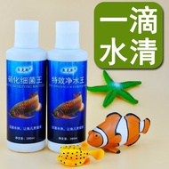 Nitrifying Bacteria for Fish Tank Live Bacteria Water Purification Agent Chlorine Remover Stabilizer