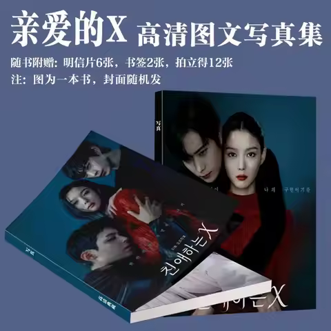 Korean Drama Dear X Kdrama Photobook Art Photo Book Cards Photocard Postcards Artbook Set