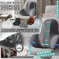 [240814] 美國 Mr. woods 人體工學久坐記憶棉靠腰枕