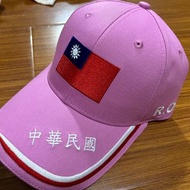 國旗 遮陽帽 棒球帽 台灣 帽子 粉紅色💓R.O.C 中華民國