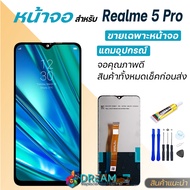 หน้าจอ Lcd Realme 5 pro จอชุด จอพร้อมทัชสกรีน จอ+ทัช Lcd Display อะไหล่มือถือ ออปโป้ Realme5pro