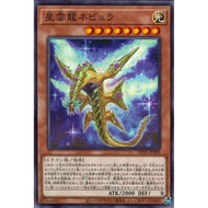 Yugioh OCG DP29 Duelist Pack: Duelists of Brilliance DP29-JP009 Nebula Dragon N