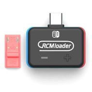 RCM Loader switch大氣層 v5 NS注入器 U盤存檔 NS SX OS存檔7.0