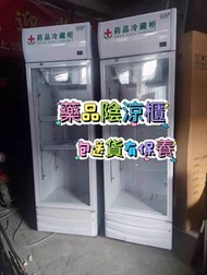 👑【廠家直銷】藥品冷藏櫃Medicine refrigeration cabinet  冷藏  單門  GSP  醫用  立式 展示櫃  蔭涼櫃#冷藏櫃#藥品蔭涼櫃#藥品冷藏櫃#商用#立式