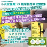 funeat-菠蘿酵素隨身包-30條3g