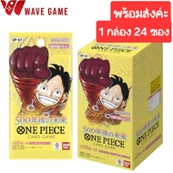 card game one piece card game booster pack 500 years in the future ( OP - 07 ) japan original