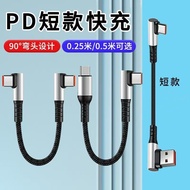 Cling Data Cable Elbow type c Charging Cable Blind Plug USB Car Side Curved Short Cable 0.25M/0.5M