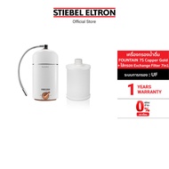 [เซ็ตสุดคุ้ม] Stiebel Eltron เครื่องกรองน้ำดื่ม รุ่น FOUNTAIN 7S + Stiebel Eltron ไส้กรองน้ำดื่ม Exchange Filter 7 in 1 สีขาว One