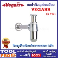 VEGARR Chrome Plated Drain Pipe Model V901 Stainless Steel Length 8 Inches Standard Thread 1-1/4