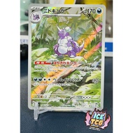 Nidoking AR 174/165 (Japanese 151) - Pokemon TCG Singles