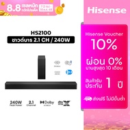 Hisense Soundbar ลำโพงซาวด์บาร์ 2.1CH 240W Bluetooth 5.3 DTS Vitual X รุ่น HS2100