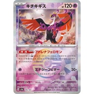 Fezandipiti [holo] [poke ball]  [SV8a] Terastal Festival EX Pokemon Card Game TCG Single Card Japane