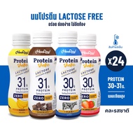 Hooray! Protein Shake Lactose Free นมโปรตีนสูตรเวย์ Pack 24 ขวด รอบส่งวันที่ 16-18 [BBF02/10/2024] #