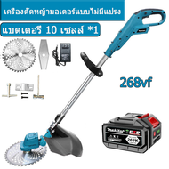 Mekitor brushless เครื่องตัดหญ้าไฟฟ้าไร้สาย กำลังไฟ188vf/288vf มีแบตเตอรี่ 2 ก้อน แถมเครื่องมือ6ชิ้น