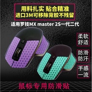 MX Master 2S Mouse Anti-Slip Sticker Anti-Sweat Sticker Button Protection Side Skirt Sticker Foot So