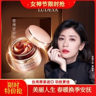 Taiwan Aiyan Pavilion Ludeya Super Firming Weizhen Amber Cream Firming 10 Years Younger than the Sam