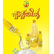 ရန်ကုန် ပဲဆီသန့် 0.5 litre & 1 Litre Yangon Pure Peanut Oil