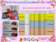 [B.Q.Q小舖]免運-中國SUNSUN-森森【 靜音可調式 直流變頻沉水馬達 JDP-6000 】