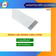 สายแพร์เซ็นเซอร์ (13 Pin) Epson L1300/1800 Encoder Sensor flex cable