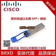 【可開統編】思科Cisco QSFP-40G-SR-BD=萬兆多模模塊