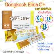 📌ถูกที่สุดพร้อมส่ง ของแท้💯Dongkook ELINA Vitamin C plus+ วิตามินซีโรเซ่ & ลิซ่า พลัส+ตัวดัง1แพ็ค10ซอ