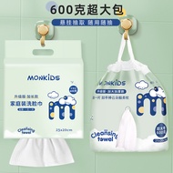 600g Family Pack Face Towel Wall-Mounted Hanging Disposable Face Towel Cotton Soft Towel Bath Towel 