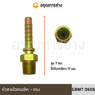 หัวสายไฮดรอลิค GBMT0402/ 0606