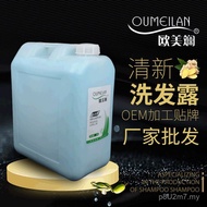 Shampoo Supply Barreled Hotel Hotel European American Shampoo 20kg Shampoo Manufacturer Colorful Sha