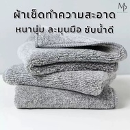 Cleaning Cloth 25x25cm. Table Multipurpose Rag