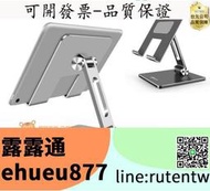 現貨下殺 厚實又穩13吋用Raymii R31 鋁合金雙軸手機平板支架 平板架 手機