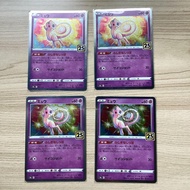 Mew 25th Anniversary Card Set - 4 Pieces