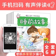 Bedtime Story Full Set 6 Volumes 365 Nights Bedtime Storybook Kindergarten Children's Books 0-1-2-3-