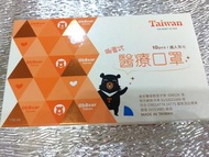Oh Bear Taiwan EFC Disposable Medical Mask 10pcs 口罩